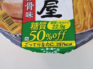 低糖質麺＿２