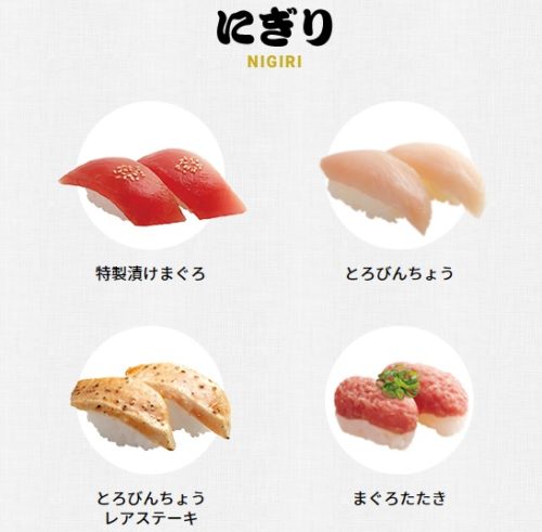 回転寿司ダイエット方法　はま寿司